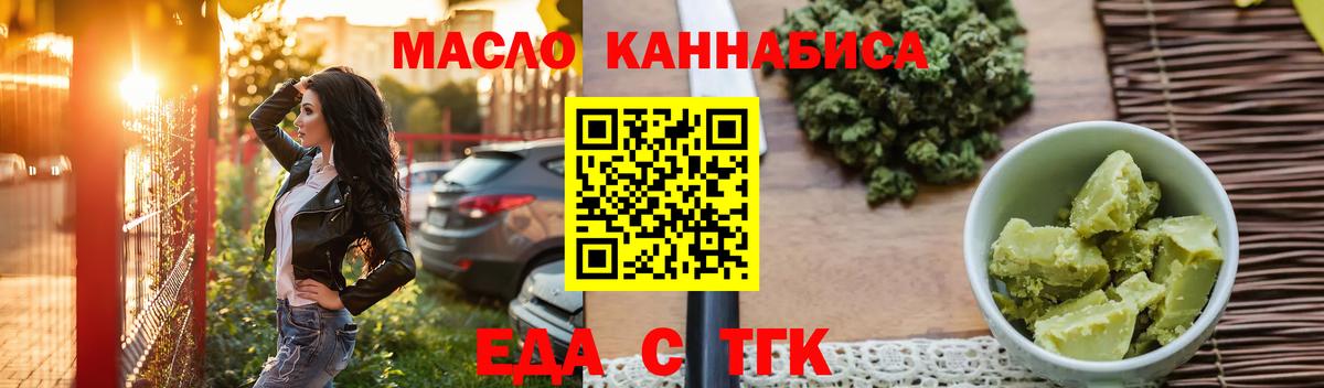Cannafood марихуана  Вход с VPN  Волгодонск 