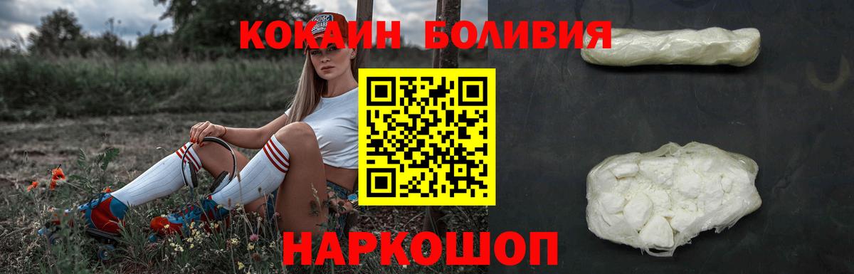 Волгодонск  КОКАИН  КОКАИН 97%  Вход с VPN  Кокаин 97% 