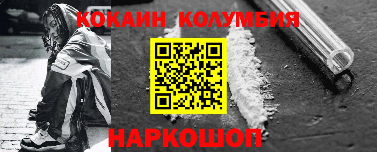 КОКАИН FishScale Волгодонск