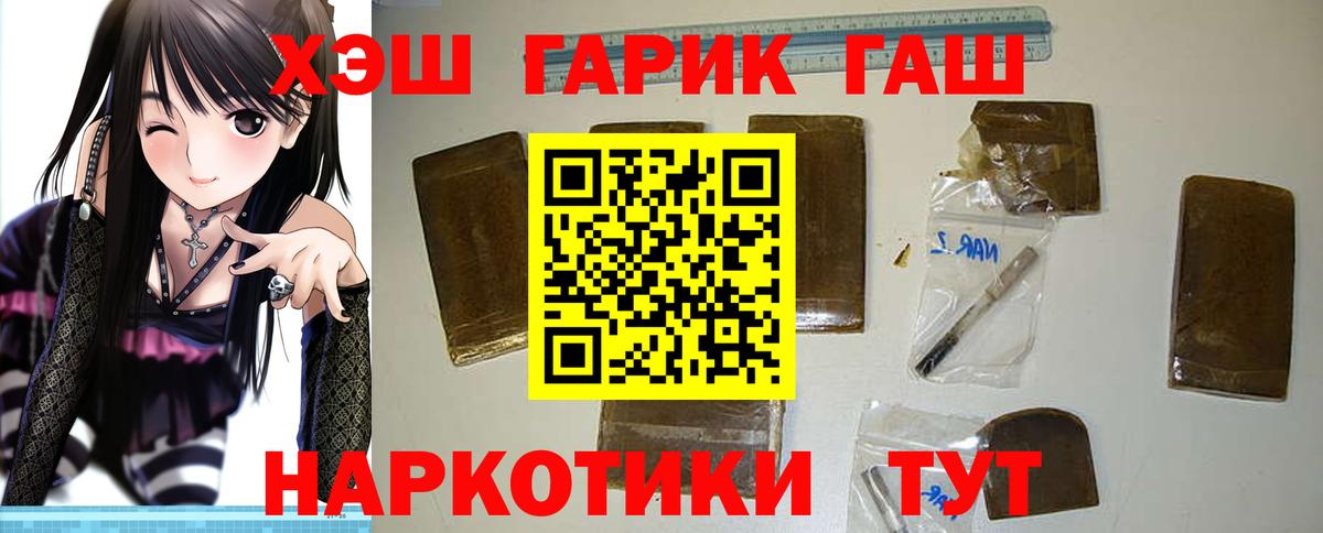 ГАШ гашик Волгодонск
