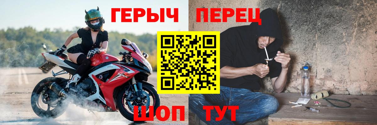 Волгодонск  Героин афганец  ГЕРОИН  Вход с VPN 