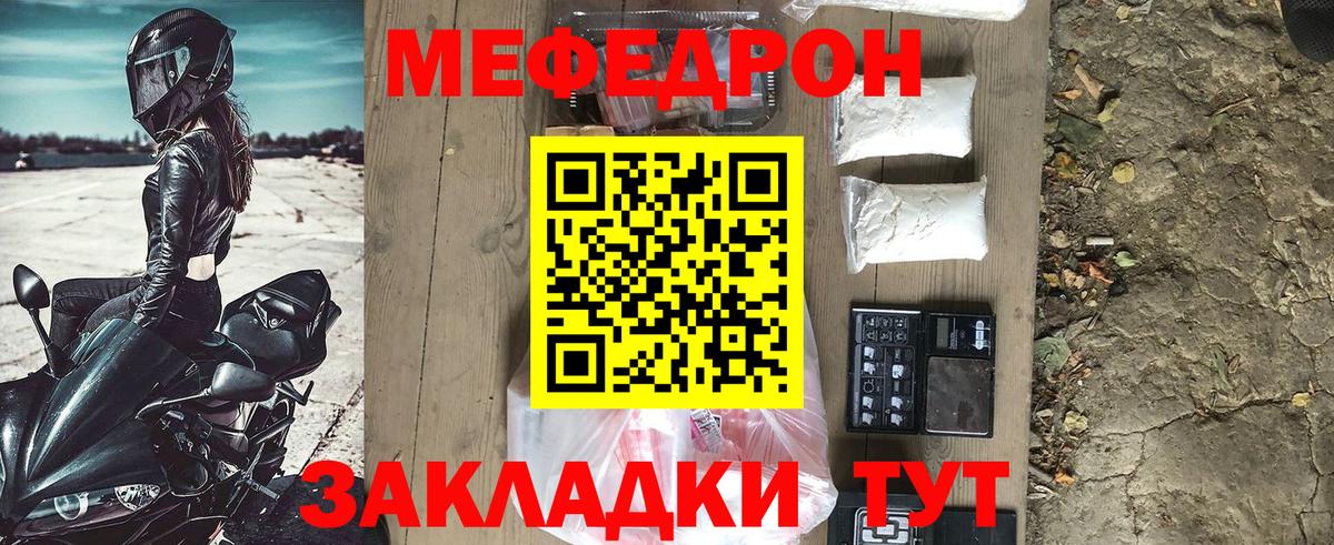 Волгодонск  МЯУ-МЯУ мяу мяу  Вход с VPN  Мефедрон кристаллы 