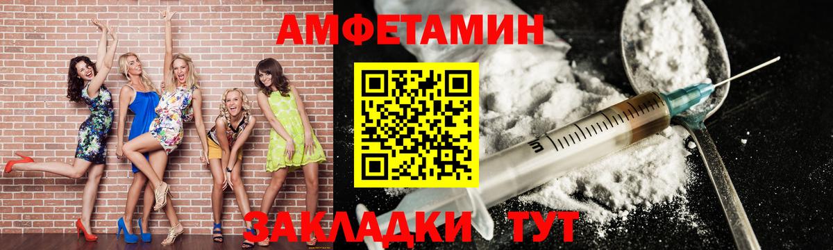 МЕТАМФЕТАМИН винт Волгодонск