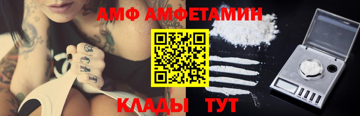 МЕТАМФЕТАМИН кристалл  Вход с VPN  Волгодонск 