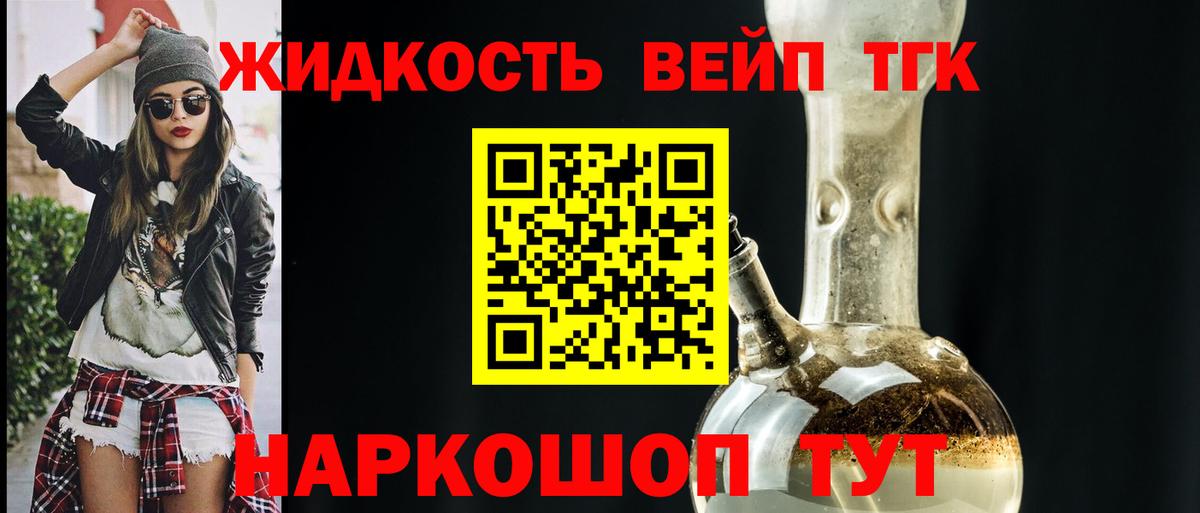 Волгодонск  Дистиллят ТГК концентрат  Вход с VPN 