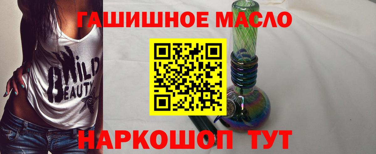 Дистиллят ТГК вейп Волгодонск