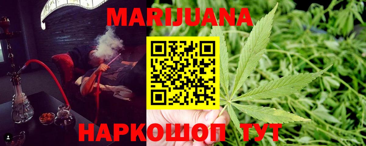 Каннабис план  Вход с VPN  Канабис VHQ  Волгодонск 