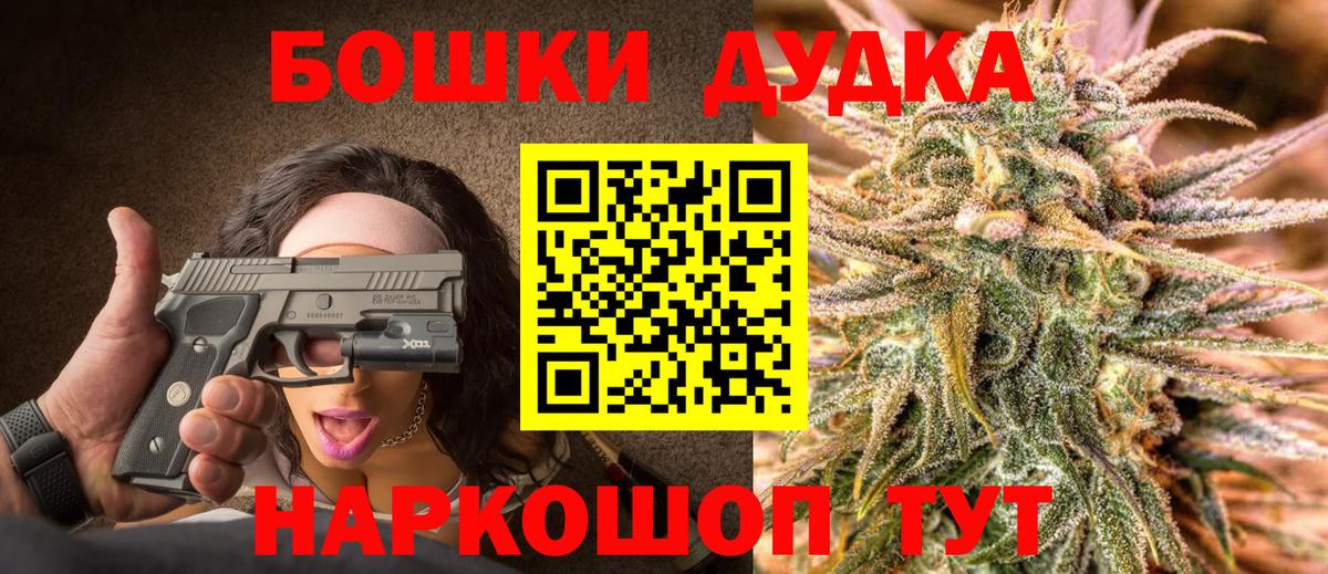 Бошки марихуана VHQ Волгодонск